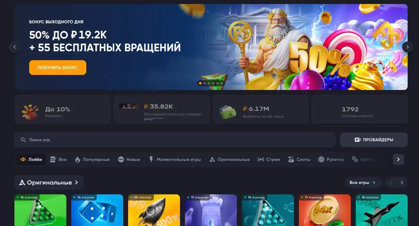 Игровой зал казино Слот78
